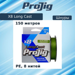 Плетеный шнур для рыбалки X8 Long Cast 0,10 мм, 6,5 кг