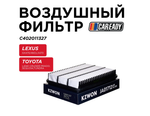 Воздушный фильтр для LEXUS GX470/460; LX470 TOYOTA LAND CRUISER PRADO 120, 150; SEQUOIA; TUNDRA, CAREADY арт. C402011327