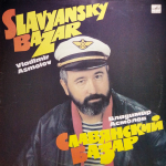 Владимир Асмолов / Славянский Базар (LP)