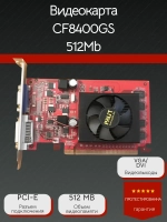 Видеокарта CF8400GS 512Mb DVI/VGA