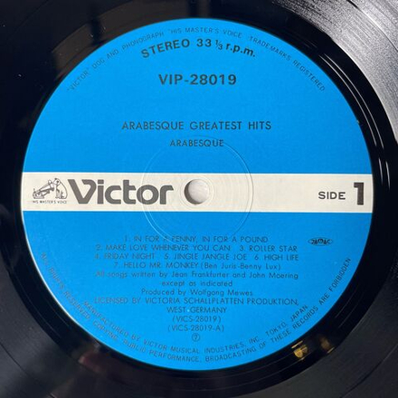 Винтажная виниловая пластинка LP Ансамбль Арабеска Arabesque Greatest Hits Хиты (Япония 1981) (Оби) Hello Mr. Monkey