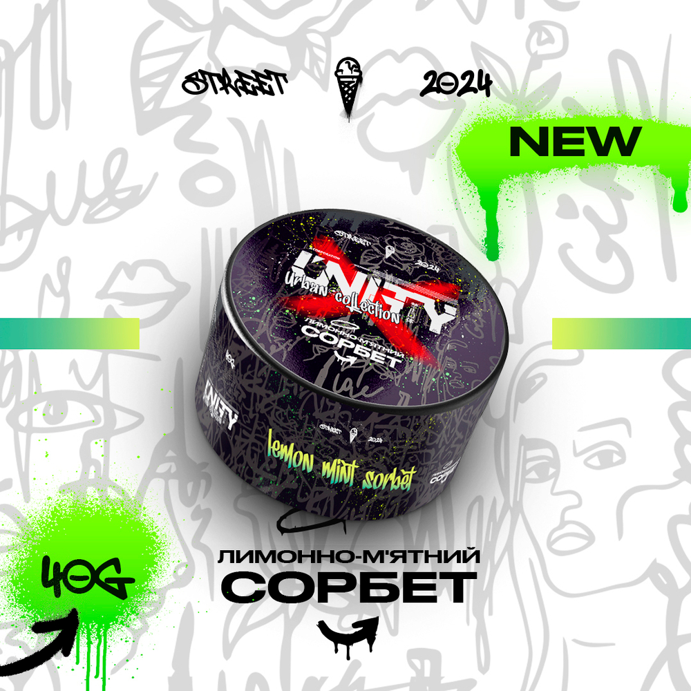 UNITY 2.0 - Lemon Mint Sorbet (40г)