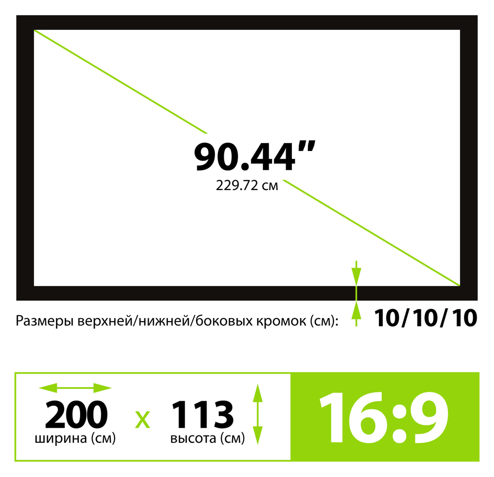 Экран  Cactus CS-PSFRE-200X113
