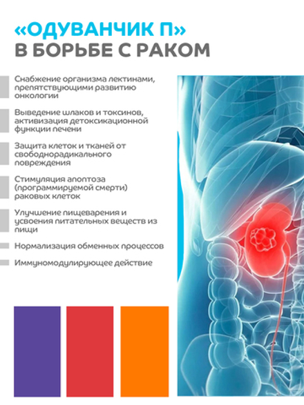 Комплекс "Онкоконтроль"