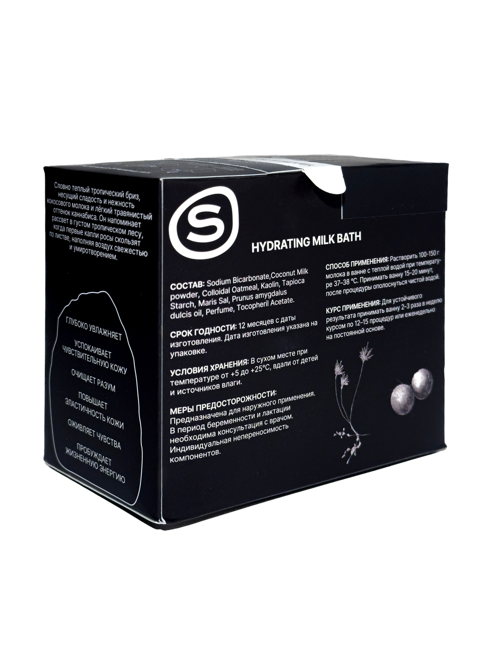 MINERAL MIST - детокс - минеральная нота