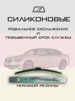 Щетки стеклоочистителя HUOYE Y8 650/450 мм на BMW 7Series | Side pin