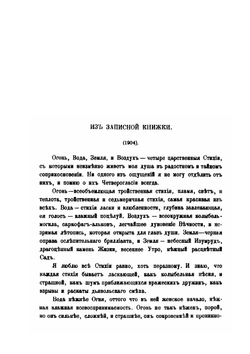 Собрание стихов | К.Д. Бальмонт