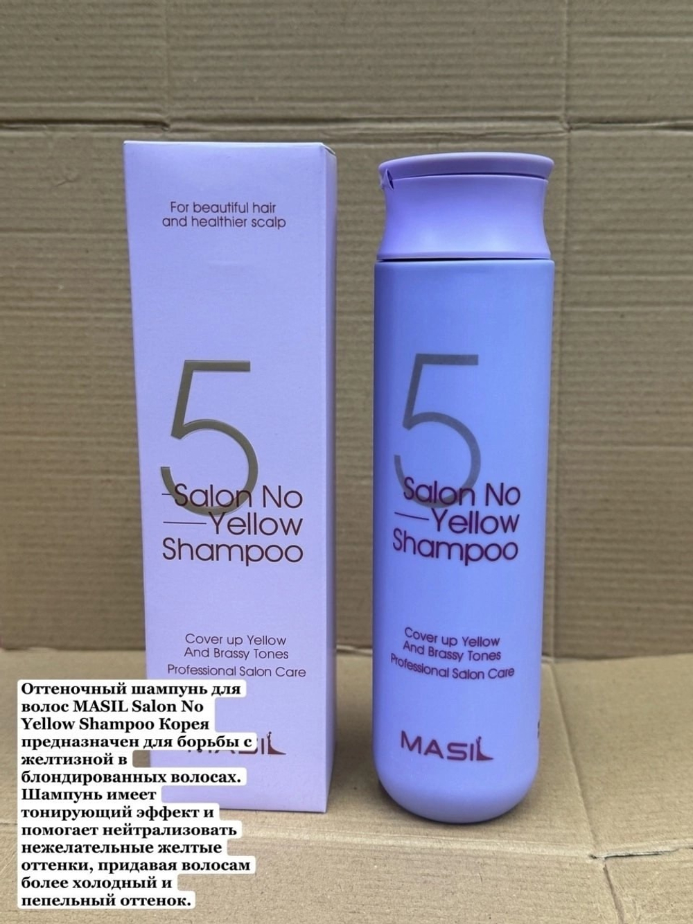 Шампунь от корейского бренда MASIL 300 ml