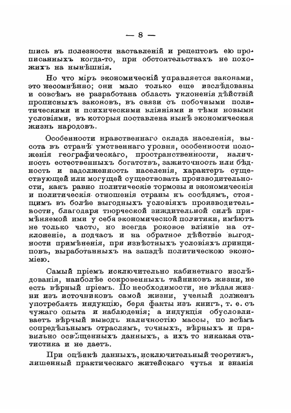 К вопросу об улучшении положения земельного дворянства | Ф.К. Глинка