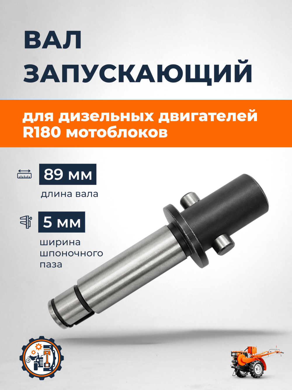 VM021-180N