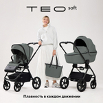 Детская коляска Rant Teo Soft 2 в 1 Olive