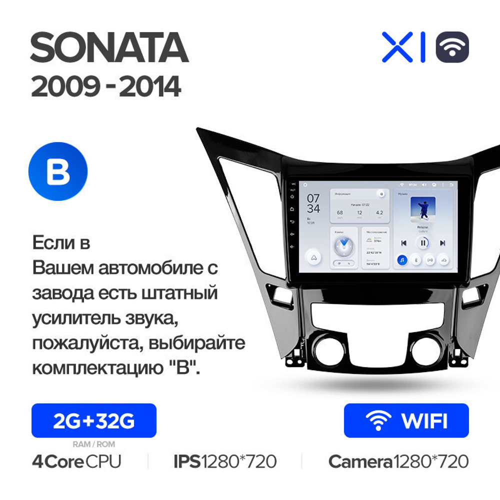 Teyes X1 9" для Hyundai Sonata 2009-2014