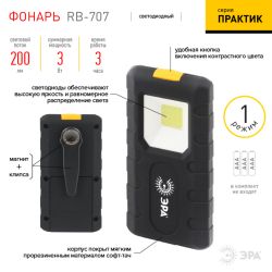 Светодиодный фонарь ЭРА Рабочие Практик RB-707 на батарейках, магнит, клипса - держатель | Рабочие  фонари
