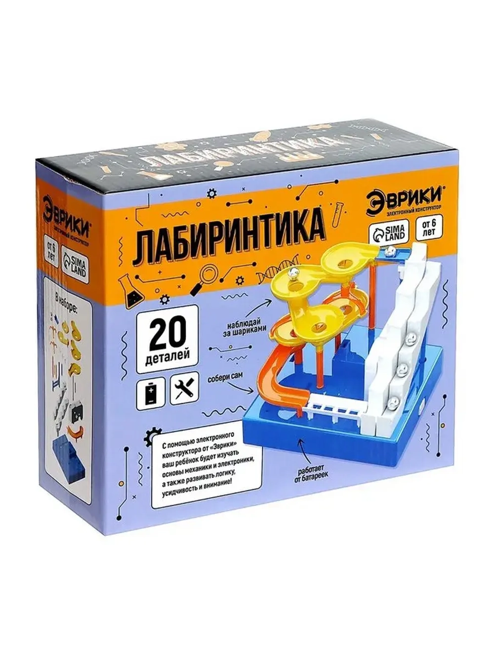 Электронный конструктор «Лабиринтика», лесенка, звуковые и с