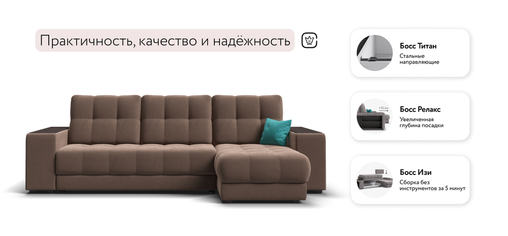 Угловой диван Босс ХЛ Велюр Монолит мокко