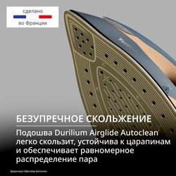 Парогенератор Tefal Pro Express Vision Max GV9920E0