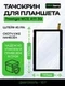 Тачскрин для Prestigio WIZE 4111 3G (Черный)