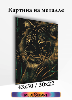 Картина на стену на металле от MetallSubArt