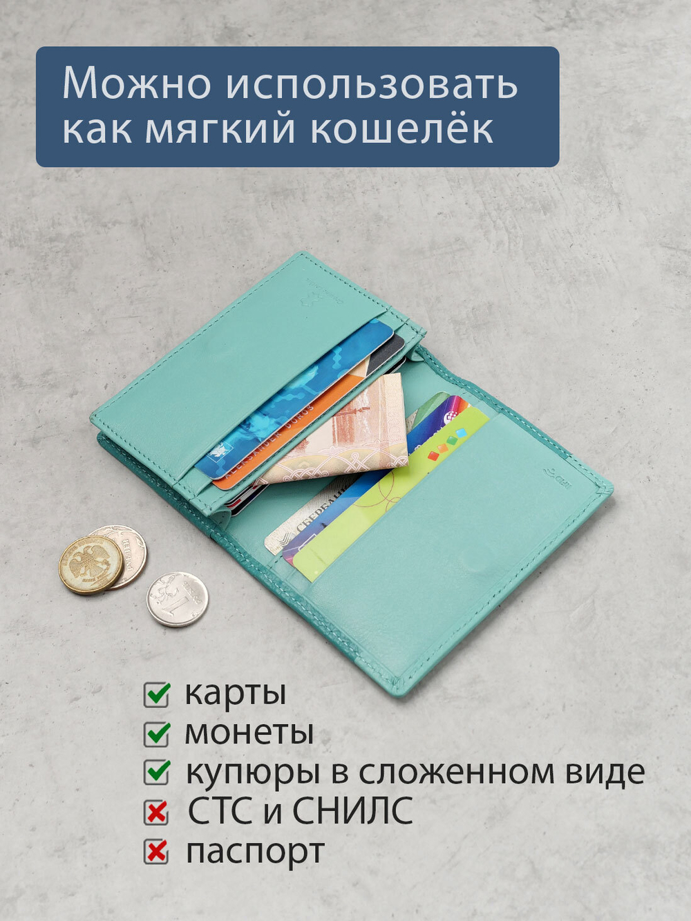 596 R - Футляр для карт с RFID защитой