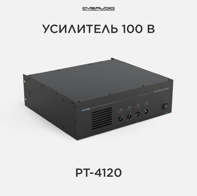 CVGAUDIO PT-4120 100V усилитель мощности