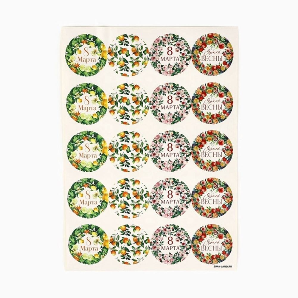 Набор наклеек для подарков «С 8 марта», цветы, 20 шт, 4 х 4 см