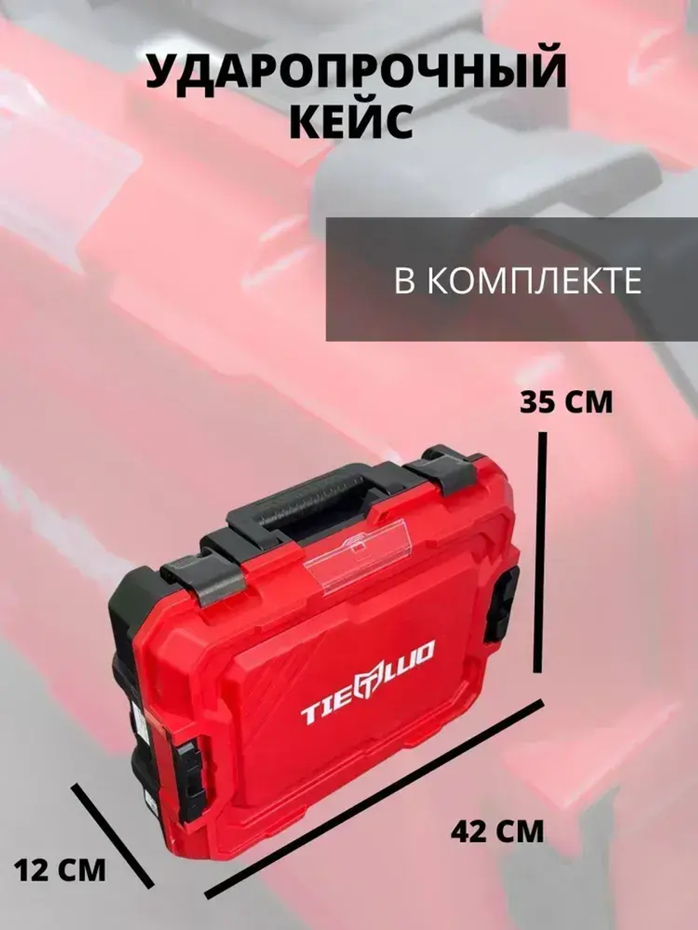 Набор 2в1 аккумуляторного инструмента TIELLIO УШМ, шуруповерт бесщеточные 2 АКБ LI-ION, 6ач