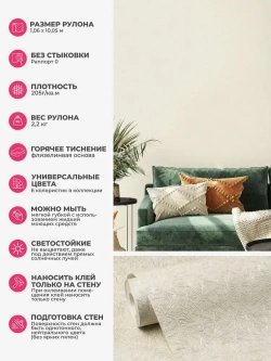 Обои флизелиновые 1.06. ASOZN-22, кремовый, глянцевые однотонные без подгона, для кухни, гостиной, коридора, спальни, детской
