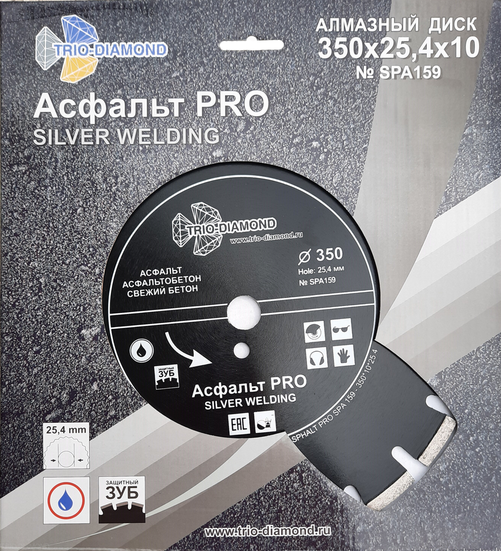 Диск алмазный отрезной 350*25,4*10 Асфальт PRO SPA159