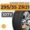 Goodride Sport SA-37 295/35 ZR21 107Y XL