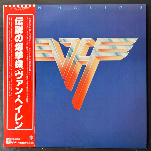 Van Halen - Van Halen II (Япония 1979г.)