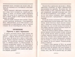 Как правильно молиться? Святитель Николай Сербский