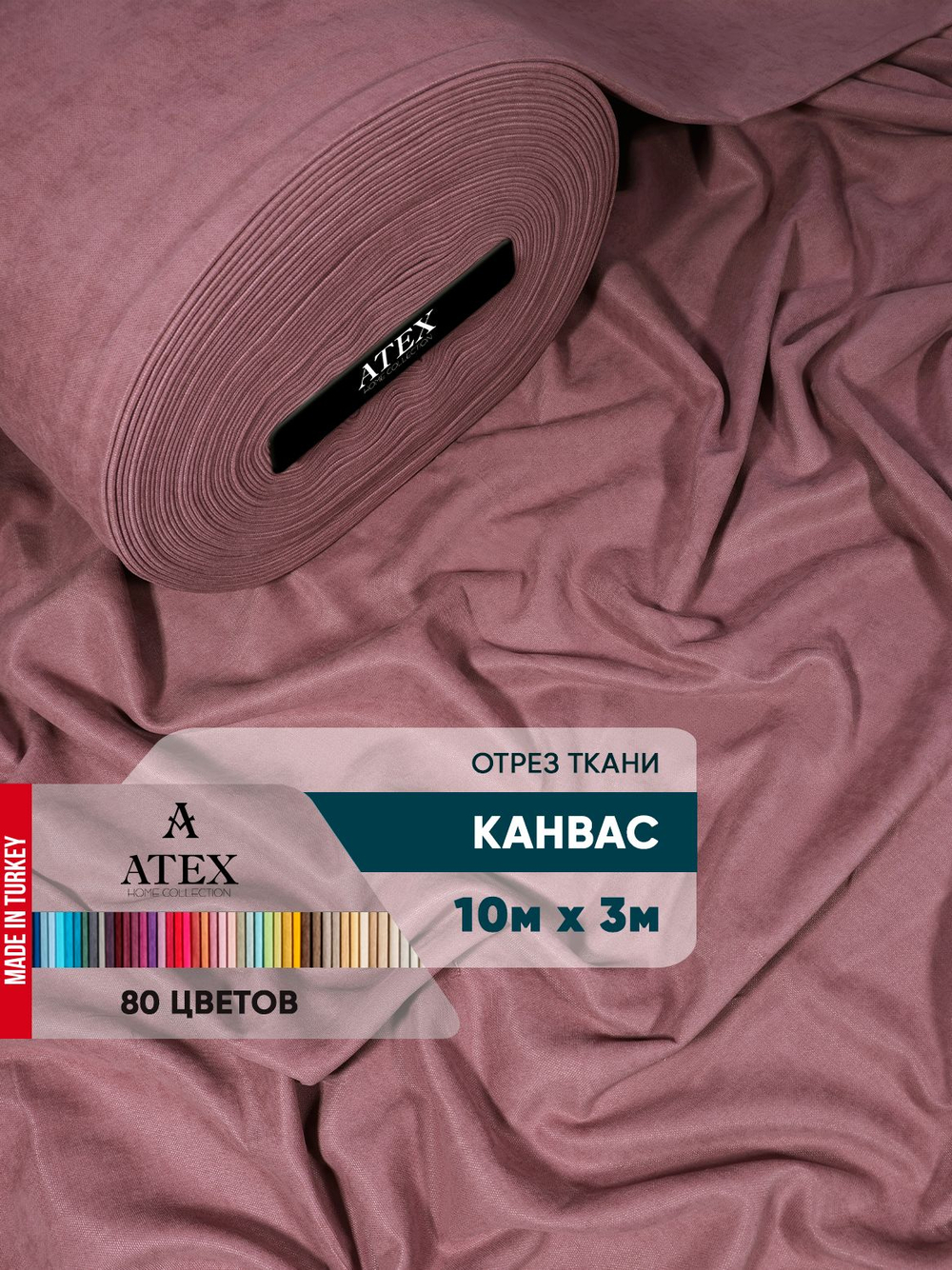 Ткань для штор и интерьера, Канвас, Размер 1000*300