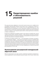 Интерфейс. Основы проектирования взаимодействия. 4-е изд.