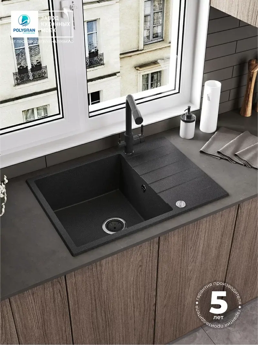Мойка POLYGRAN DEKA-700 черный №16