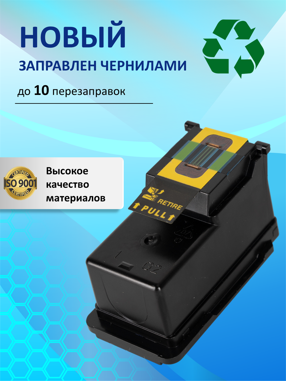 Картридж Sunwel для Canon CL-446XL, цветной, увеличенный ресурс
