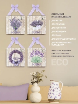 Панно на стену для интерьера 4 шт