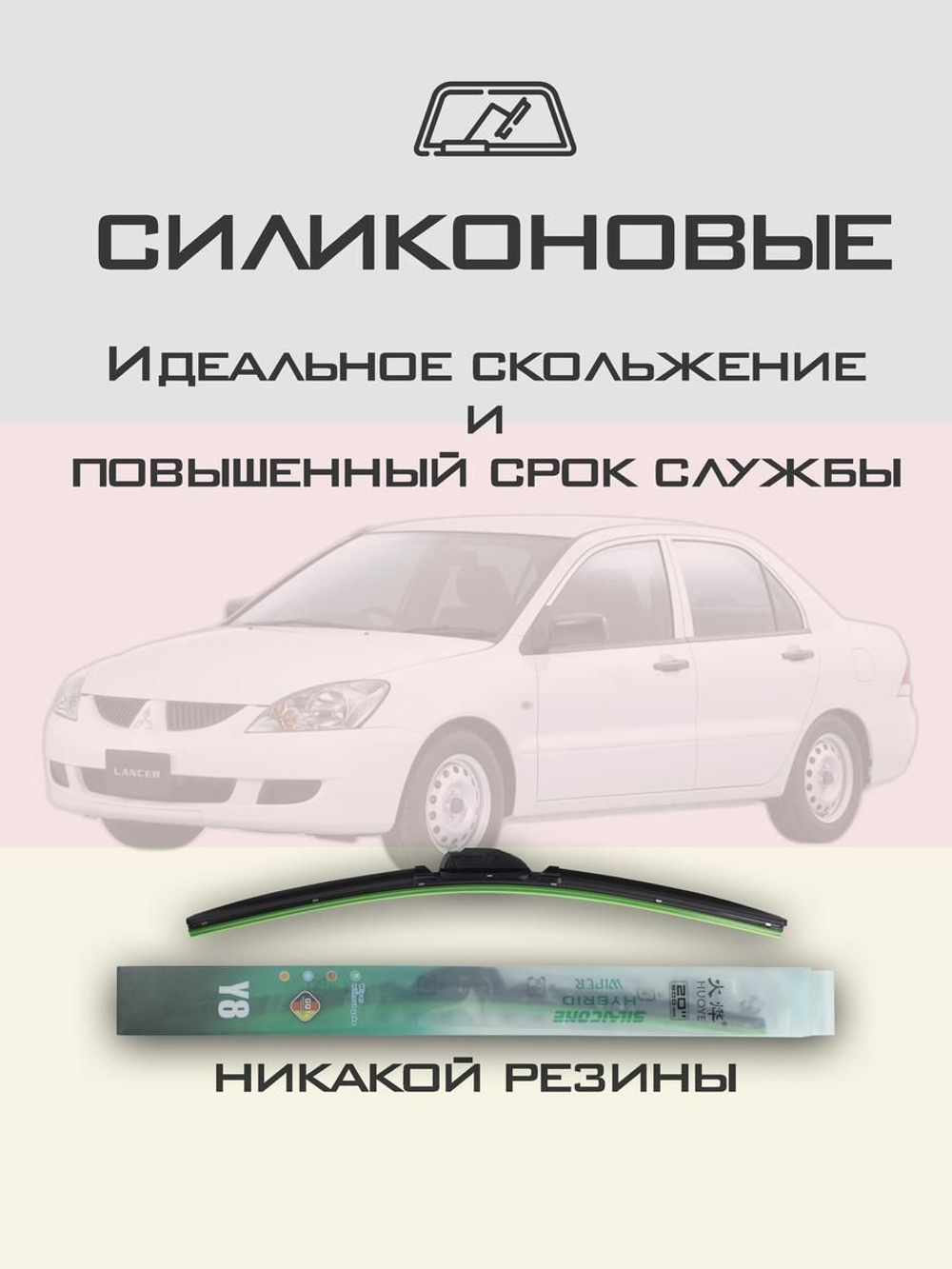 Щетки стеклоочистителя HUOYE Y8 600/450 мм на Mazda CX5 | Hook/J-Hook