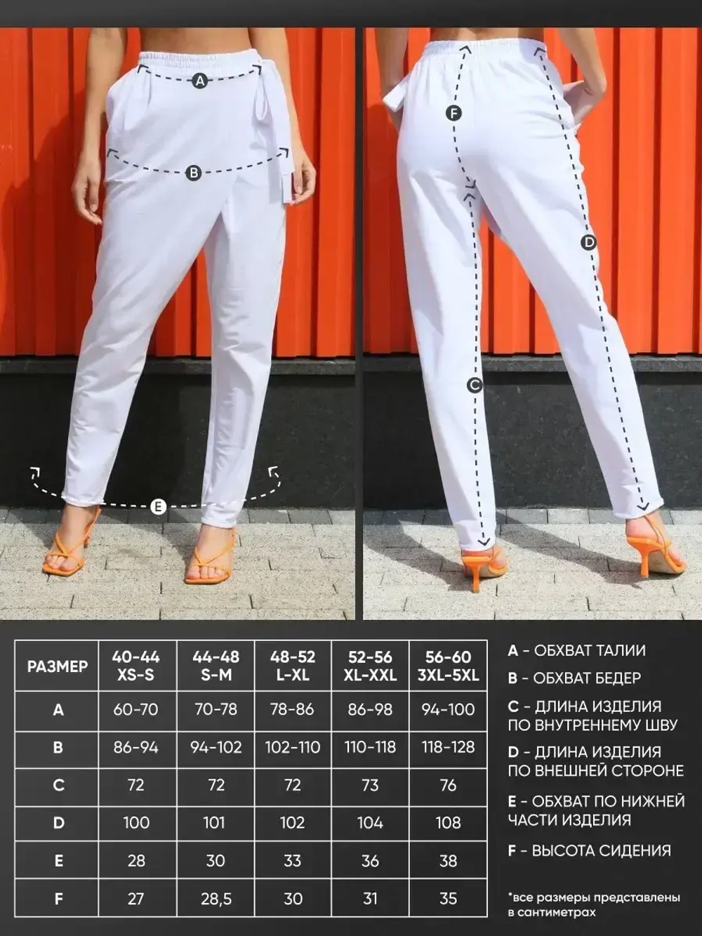 Штаны оверсайз на завязках с запахом большие размеры