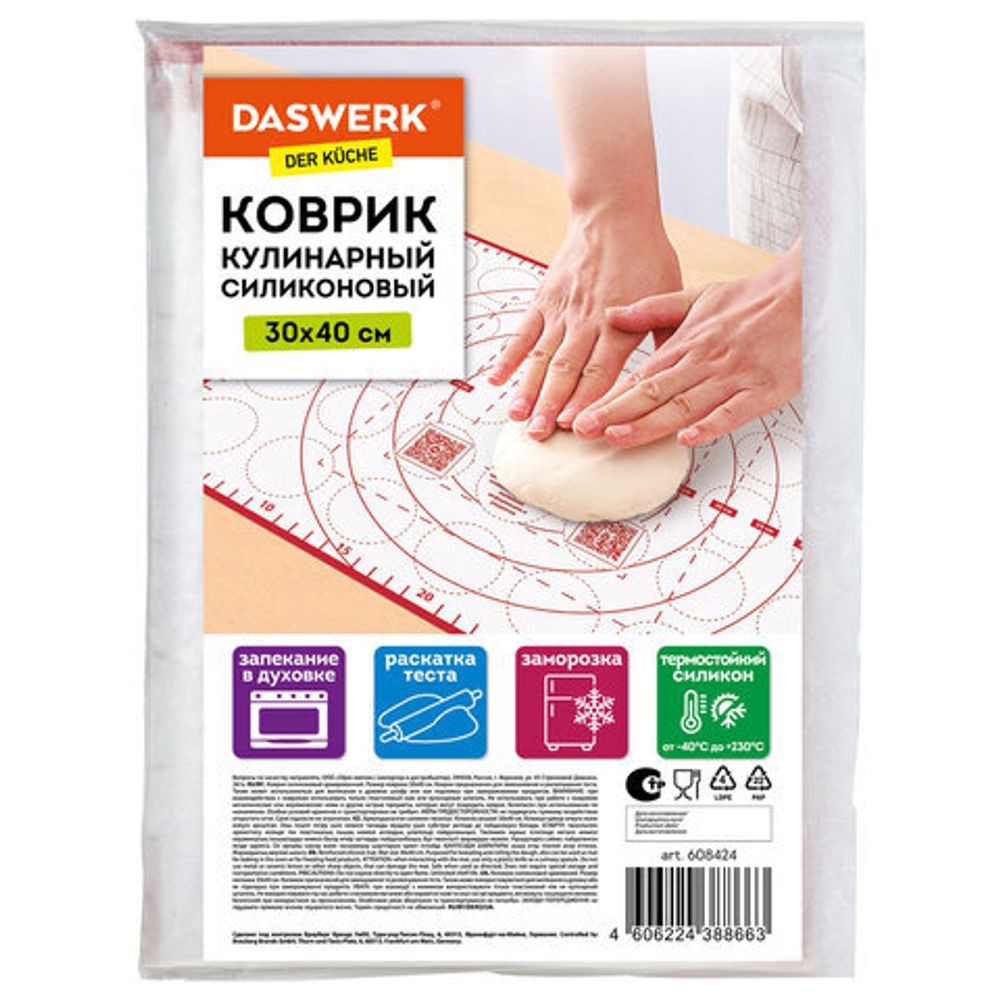 Коврик силиконовый для раскатки/запекания 30х40 см, красный, DASWERK, 608424
