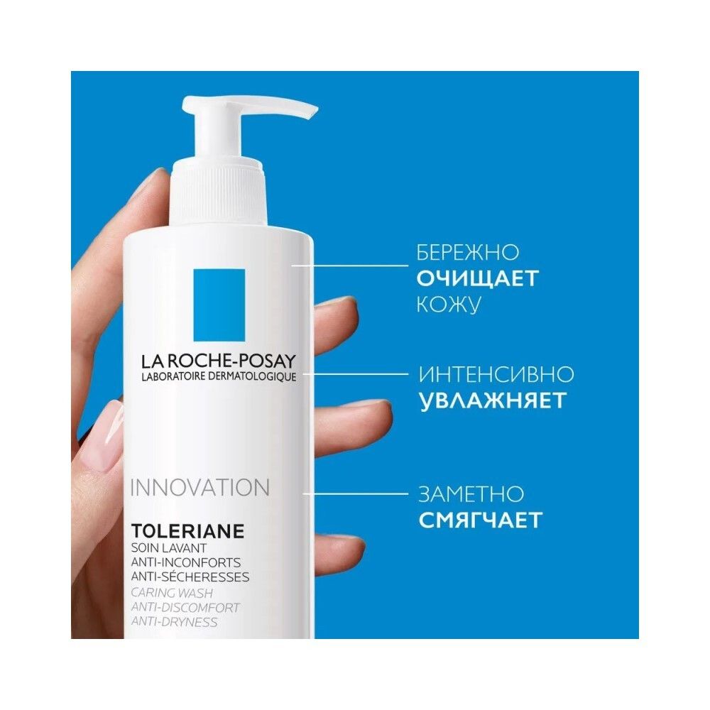 La Roche-Posay Toleriane Caring Wash Гель для умывания, 400 мл