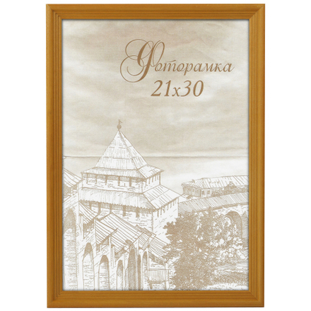 Фоторамка Image Art С18 30х40 деревянная из сосны, цвет янтарь, вставка стекло