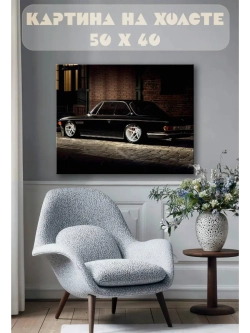 Картина на стену 40 X 50 Машина