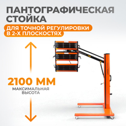 WDK-3AT Трехкассетная мобильная ИК сушка на пантографической стойке с газовым амортизатором