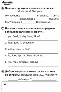Быкова. Английский в фокусе. 2 класс. Сборник упражнений. Новый ФП (Просвещение)