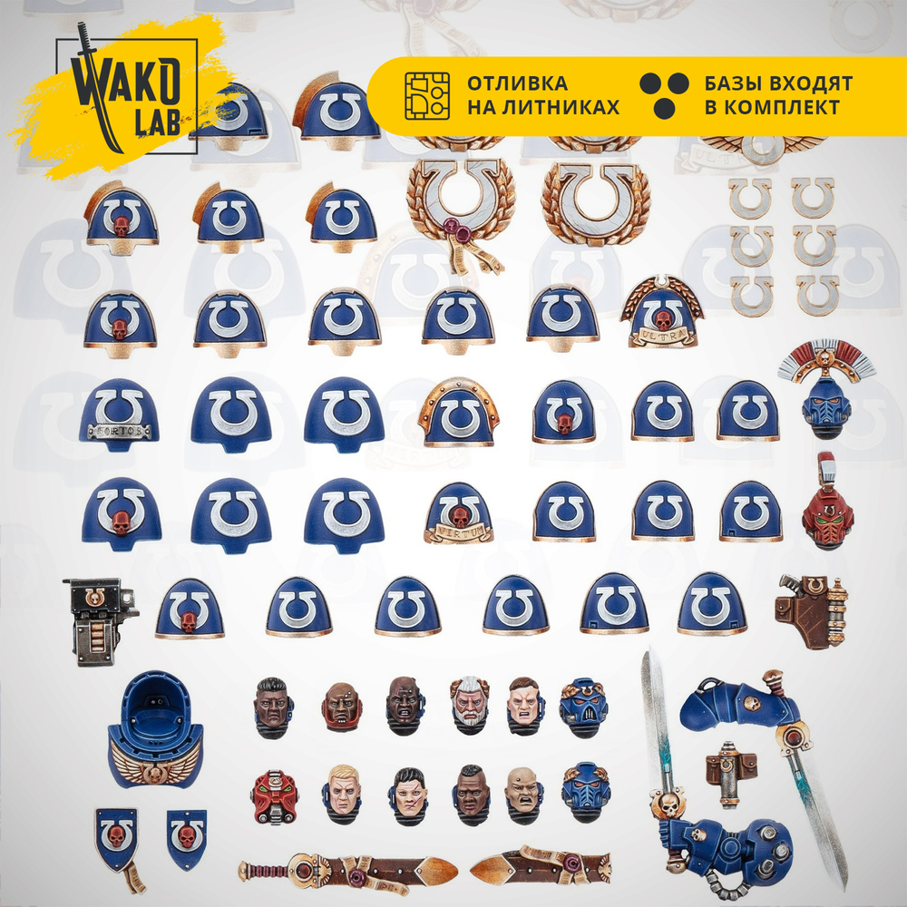 Ultramarines upgrades 2025