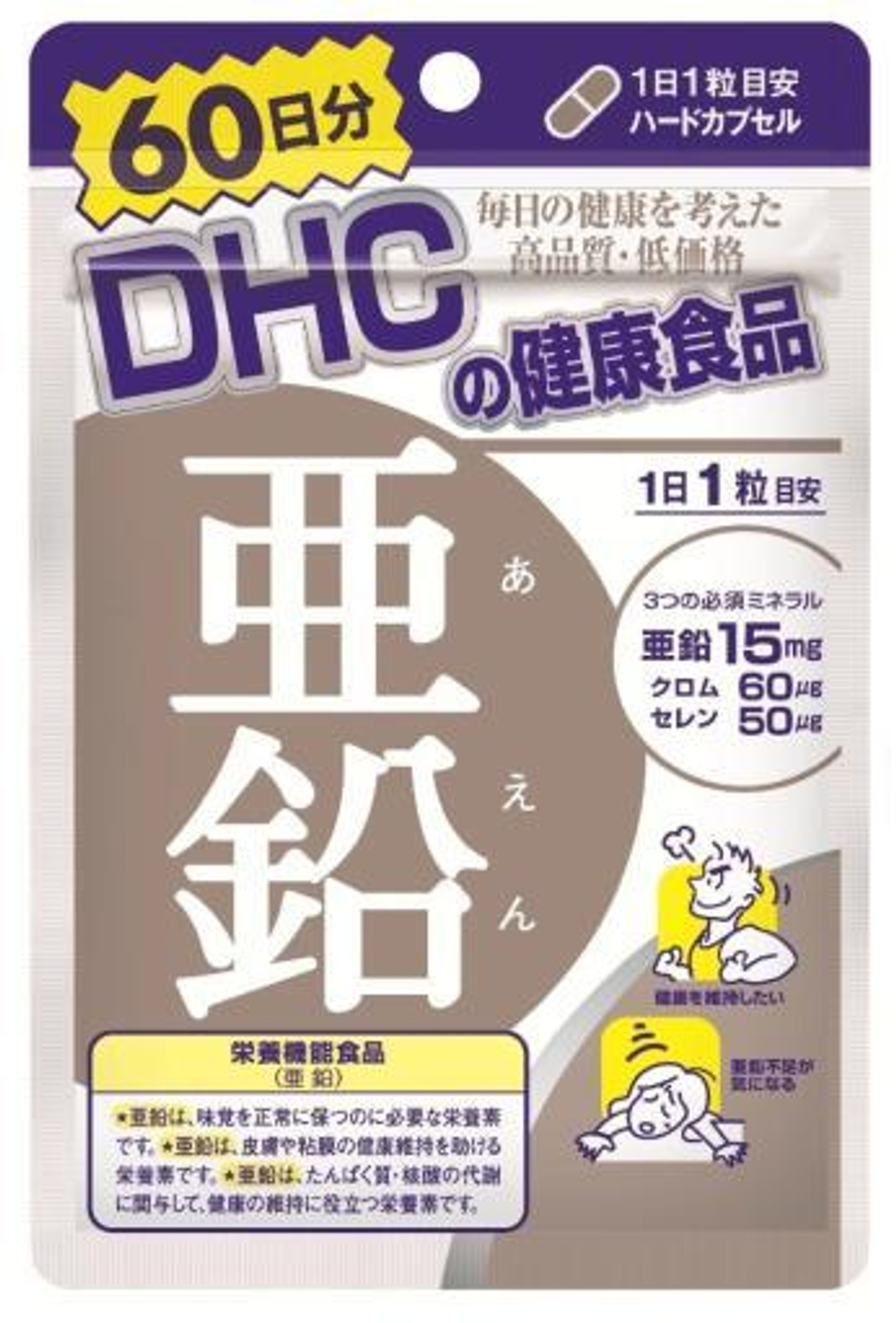 Цинк/селен/хром DHC, на 60 дней