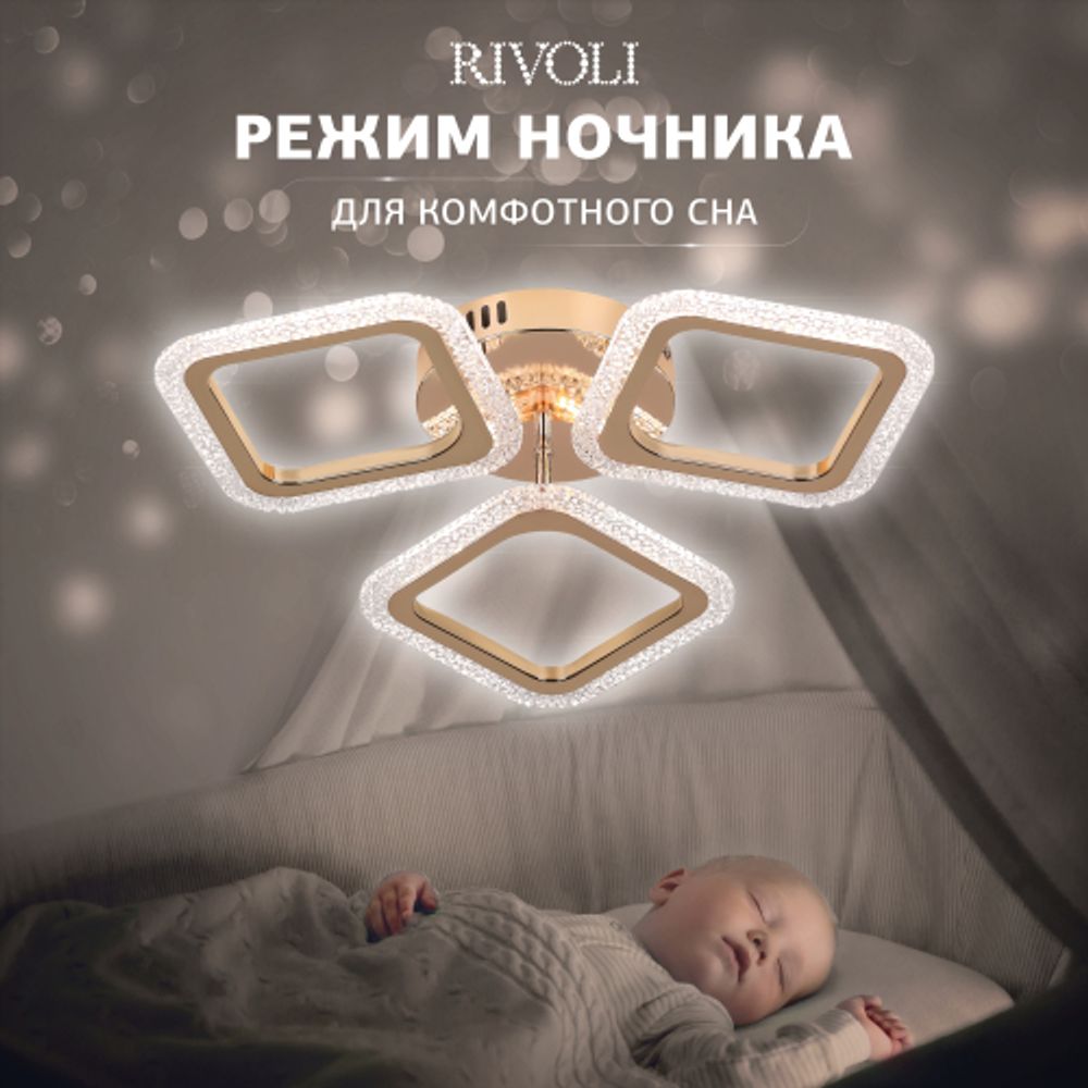 Светильник потолочный светодиодный Rivoli Frida 6190-703 LED 48Вт 3000-6000К с пультом | Rivoli