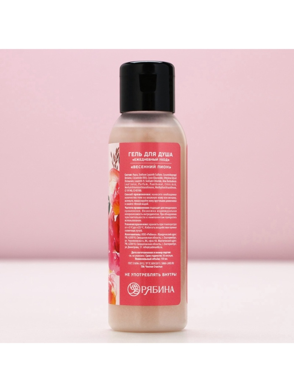 Подарочный набор «Самой красивой», гель для душа 100 мл и бомбочка для ванны 40 г, Чистое счастье