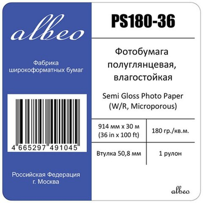 Фотобумага для плоттеров А0+ полуглянцевая Albeo Semi-Gloss Photo Paper 914 x 30м, 180г/кв.м, PS180-36