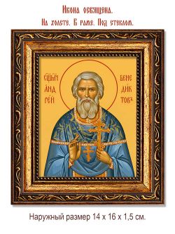 Андрей  Бенедиктов священномученик. Икона на холсте.